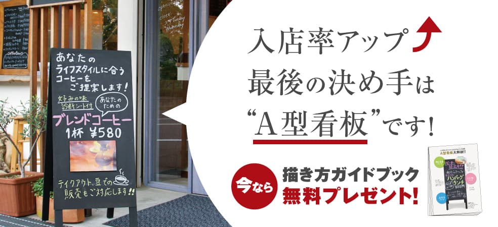 のぼり 設置店舗