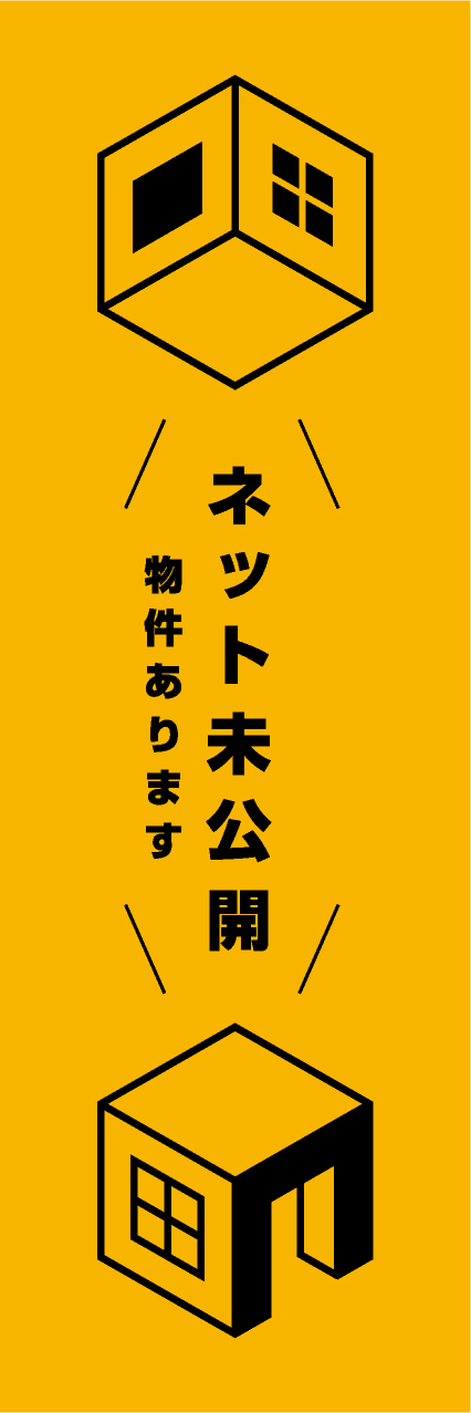 【FDS267】ネット未公開物件あります【箱家・橙】