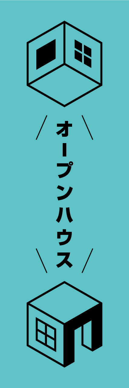 【FDS277】オープンハウス【箱家・水色】