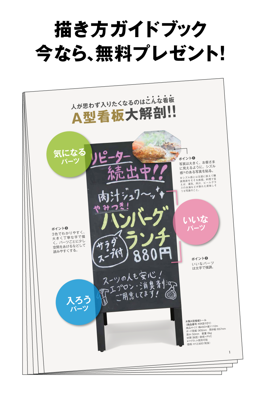 A型木製看板ショート 描き方ガイドブック付 デザインのぼりショップ