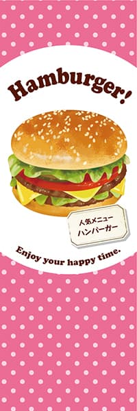 【YOS899SSF訳】【OUTLET・50%OFF】Hamburger!【水玉・ピンク】／スリムショート・袋縫い