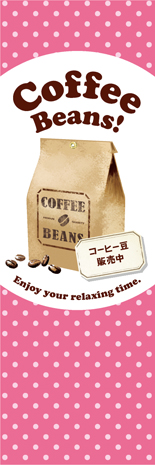 【PAD013】Coffee Beans! コーヒー豆販売中【水玉ピンク】