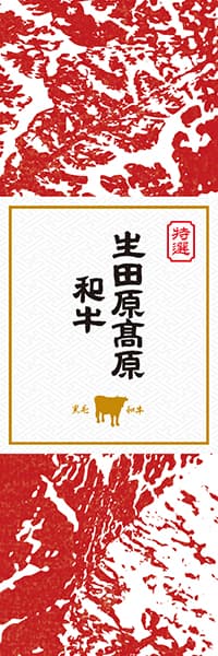 【AAH902】生田原高原和牛　【北海道・黒毛和牛】