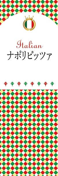 【AIT104】ナポリピッツァ【チェック柄・イタリア】