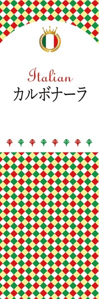 【AIT111】カルボナーラ【チェック柄・イタリア】