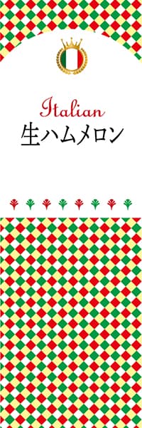 【AIT124】生ハムメロン【チェック柄・イタリア】