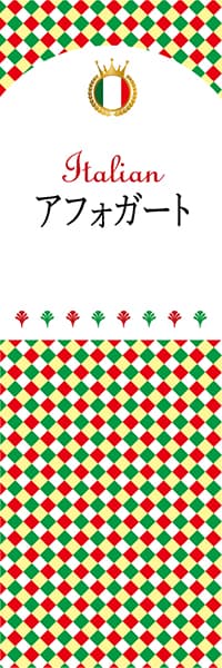 【AIT132】アフォガード【チェック柄・イタリア】