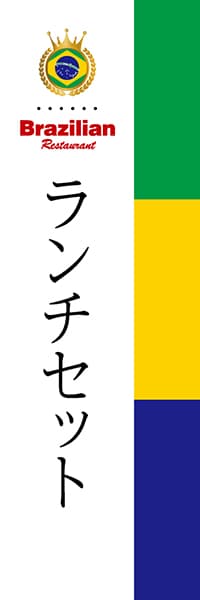 【BBR002】ランチセット（国旗BBR）