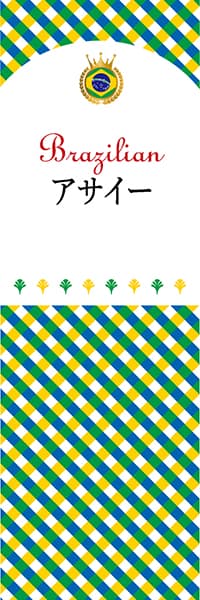 【BBR106】アサイー（チェック柄BBR）