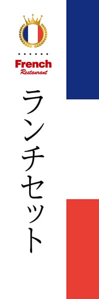 【BFR003】ランチセット【国旗・フランス】