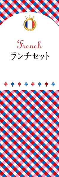 【BFR120】ランチセット【チェック柄・フランス】