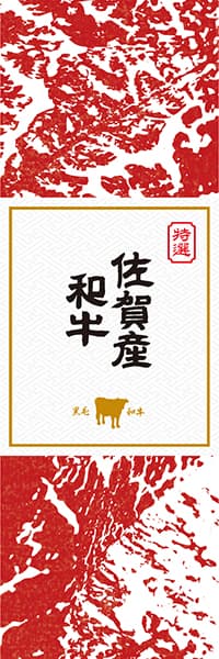【BSA902】佐賀産和牛【佐賀・黒毛和牛】