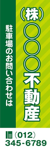 【CAR013】駐車場 ◯◯◯不動産【名入れのぼり】