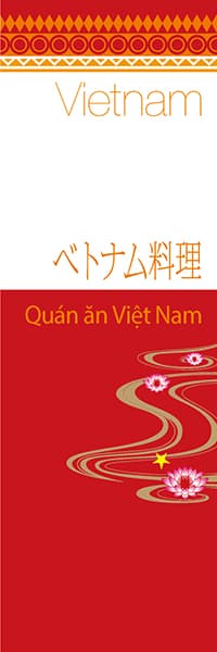 【CAS018】ベトナム料理