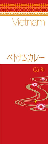 【CAS020】ベトナムカレー