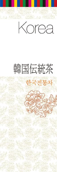 【CAS037】韓国伝統茶