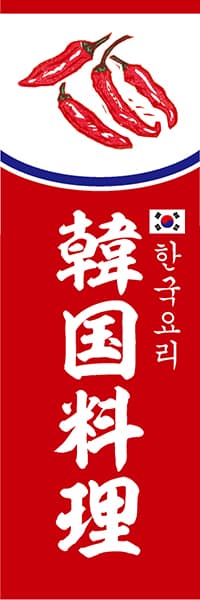 【CAS049】韓国料理
