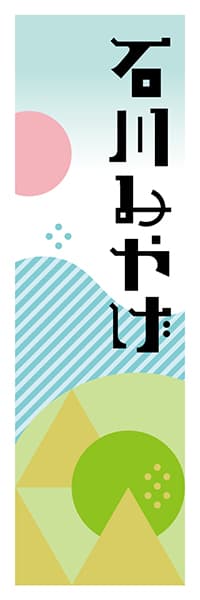 【CIK601】石川みやげ【石川編・ポップイラスト】