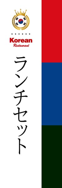 【CKO002】ランチセット【国旗・韓国】