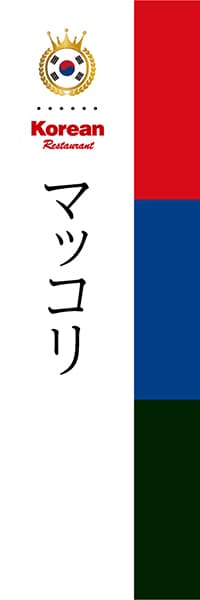 【CKO013】マッコリ【国旗・韓国】