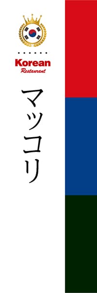 【CKO013】マッコリ【国旗・韓国】