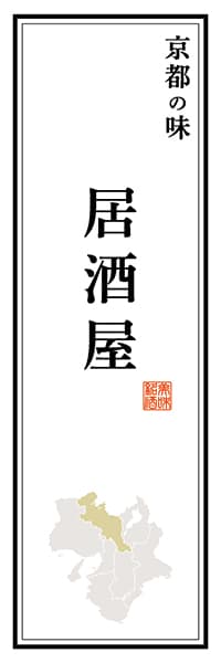 【CKT124】京都の味 居酒屋【京都編】