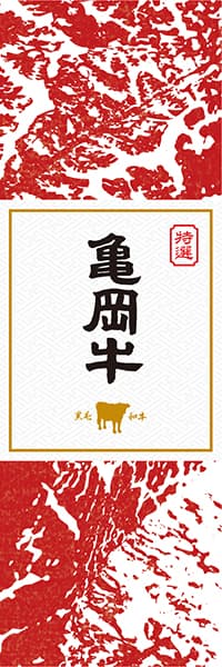 【CKT903】亀岡牛【京都・黒毛和牛】