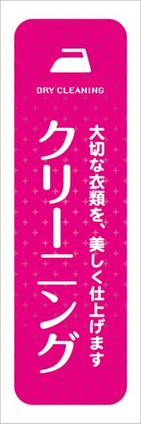 【CLN004】クリーニング