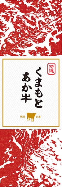 【DKM902】くまもとあか牛【熊本・褐色和牛】