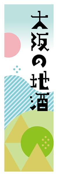 【DOK615】大阪の地酒【大阪編・ポップイラスト】