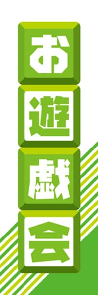 【EDU128】お遊戯会【ブロック・黄緑】