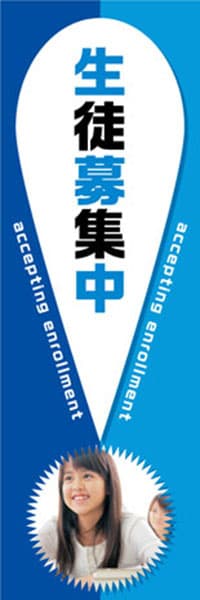 【EDU607】生徒募集中【！・青】