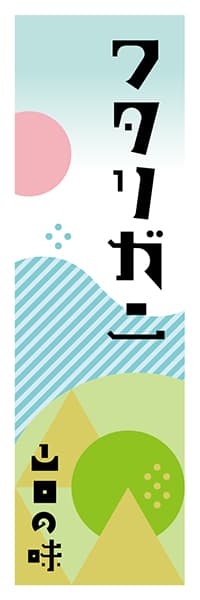 【EYT611】ワタリガニ【山口編・ポップイラスト】