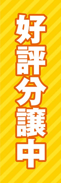 【FDS079】好評分譲中
