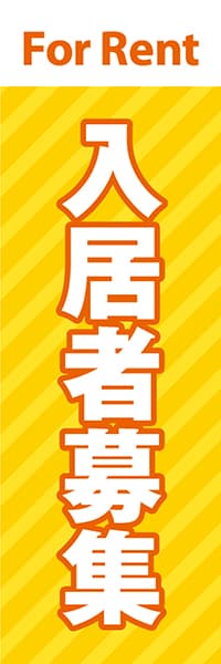 【FDS087】For Rent 入居者募集