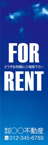 【FDS110】FOR RENT【名入れのぼり】