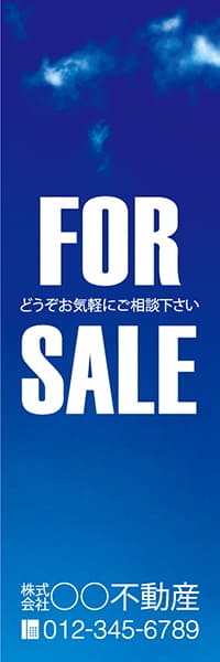 【FDS112】FOR SALE【名入れのぼり】