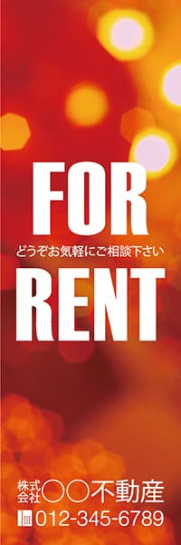 【FDS120】FOR RENT【名入れのぼり】
