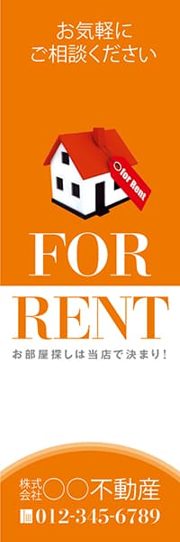 【FDS134】FOR RENT【名入れのぼり】