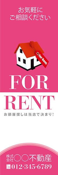 【FDS136】FOR RENT【名入れのぼり】
