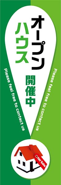 【FDS212】オープンハウス開催中【！・緑】