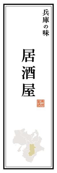 【FNR119】奈良の味 居酒屋【奈良編】