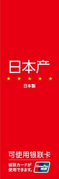 【FOR021】日本製