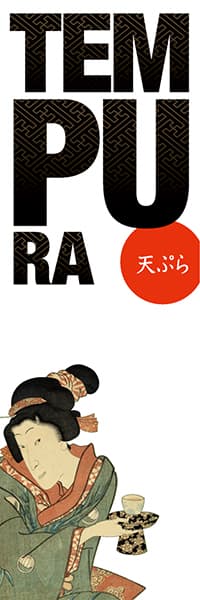 【FOR043】TEMPURA 天ぷら