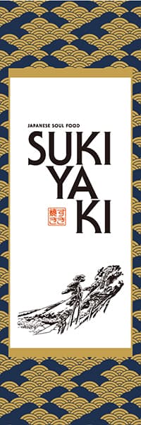 【FOR102】SUKIYAKI【掛け軸・和風】