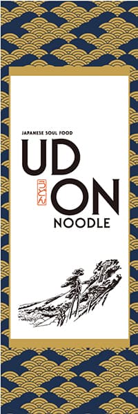 【FOR109】UDON【掛け軸・和風】