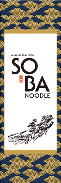 【FOR110】SOBA【掛け軸・和風】