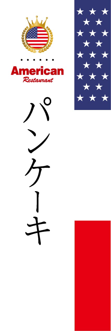 パンケーキ【国旗・アメリカ】_商品画像_1