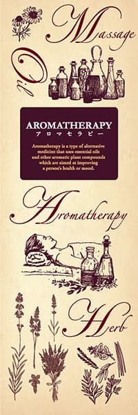 【GOR101】AROMATHERAPY【ブラウン】