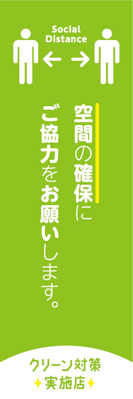 【HEA072】空間の確保【緑地】